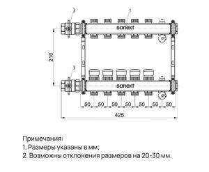 Коллектор для теплого пола SANEXT с запорной функцией, в/о и дренаж., ДУ25, ВР1"х 5 контуров НР 3/4"