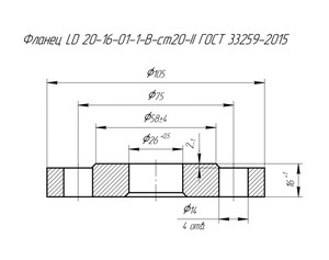 Фланец LD 20-16-01-1-B-ст20-II ГОСТ 33259-2015