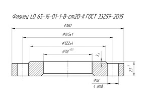 Фланец LD 65-16-01-1-B-ст20-II ГОСТ 33259-2015