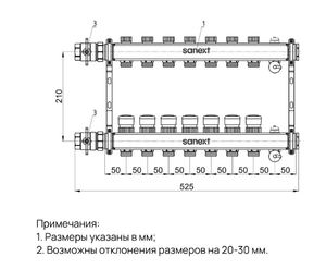 Коллектор для теплого пола SANEXT с запорной функцией, в/о и дренаж., ДУ25, ВР1"х 7 контуров НР 3/4"