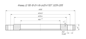 Фланец LD 150-10-01-1-B-ст20-II ГОСТ 33259-2015