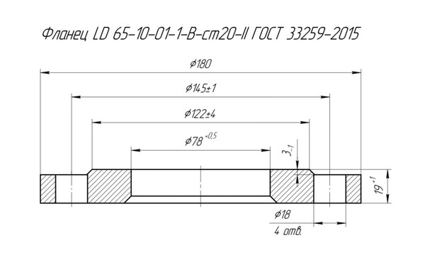Фланец LD 65-10-01-1-B-ст20-II ГОСТ 33259-2015